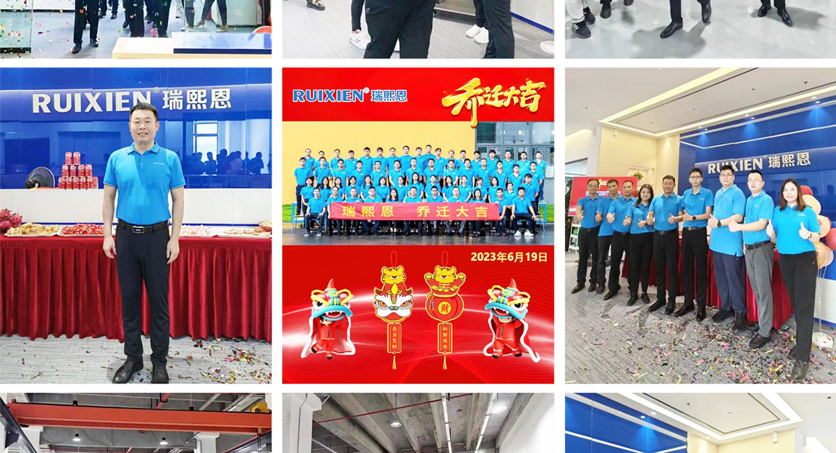 祝賀瑞熙恩喬遷大吉， 新起點(diǎn)、新征程、再創(chuàng)新輝煌！