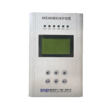 RXE300 系列微機(jī)保護(hù)裝置